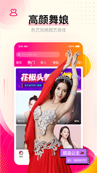 逅宫app破解版