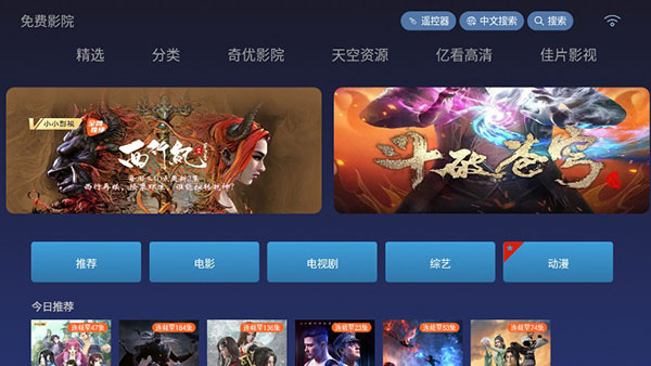 免费影视tv版