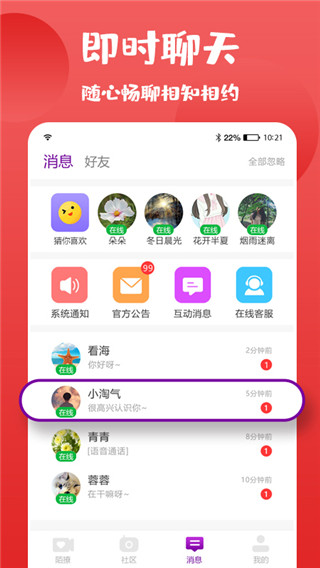 桃花社区最新手机版