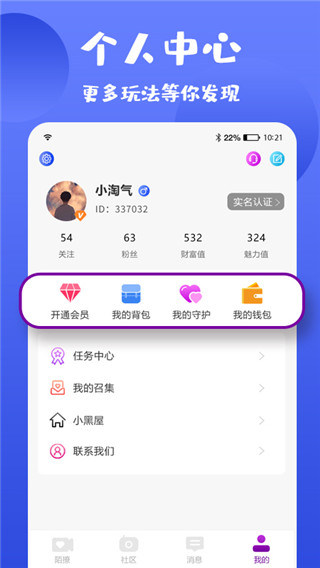 桃花社区最新手机版