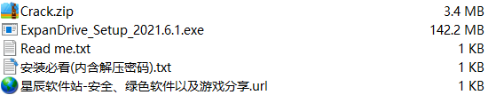 ExpanDrive 2021破解版