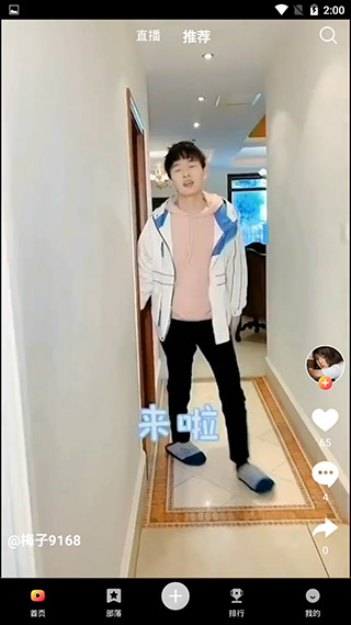 名优馆短视频app手机版