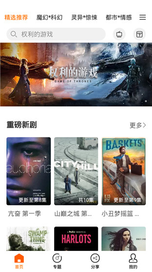 阿哥美剧app官方版