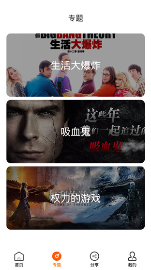 阿哥美剧app官方版