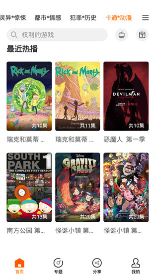 阿哥美剧app官方版