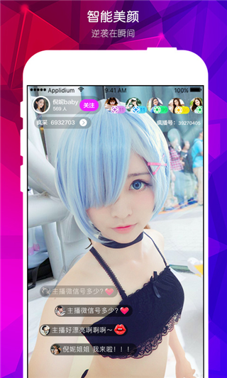 超模直播免费版
