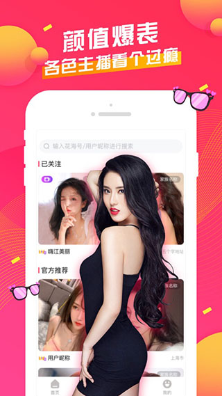 千层浪视频app绿色合成版