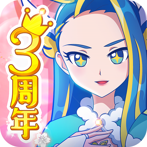 巴啦啦魔法变身3无限金币钻石修改版