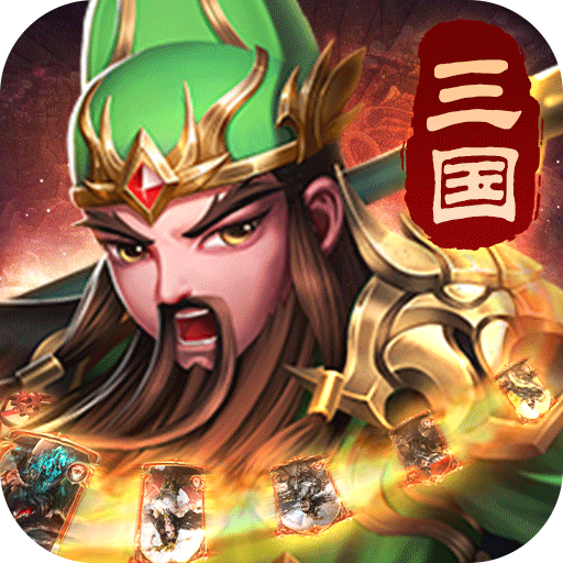 神指三国修改版