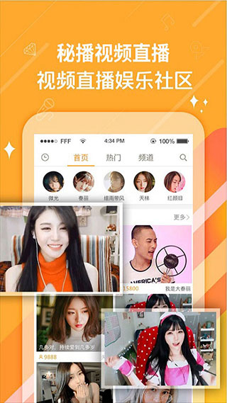 知音视频app最新版