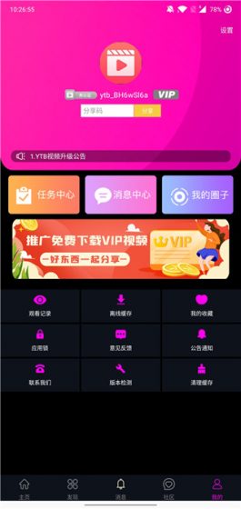 YTB视频破解版