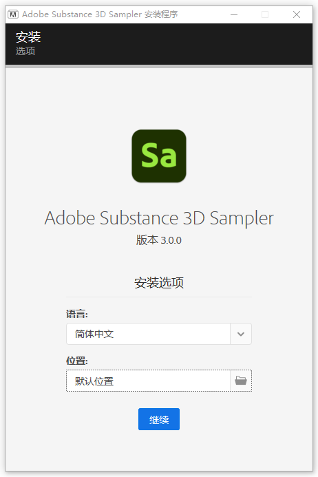 Adobe Substance 3D Sampler中文破解版