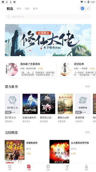 听书阁app安卓版