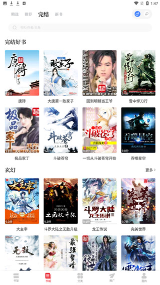 听书阁app安卓版