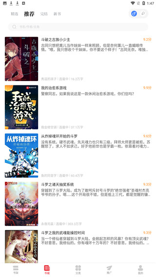 听书阁app安卓版