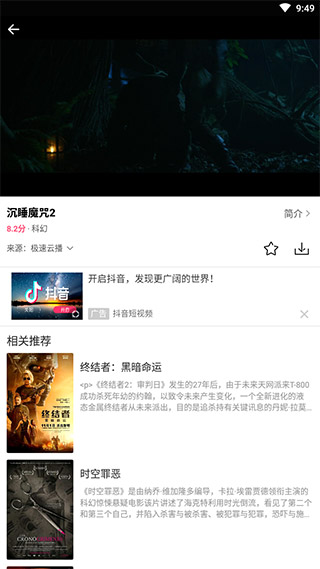 小小影视大全正版