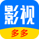 多多影视大全免费版