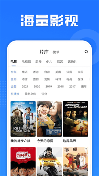 多多影视大全免费版