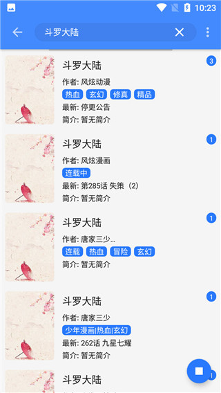 海绵漫画app