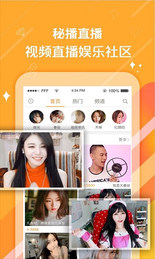 秘播直播app会员破解版