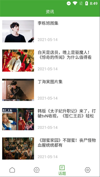 韩剧库手机版