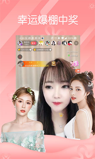 乐悠直播安卓版