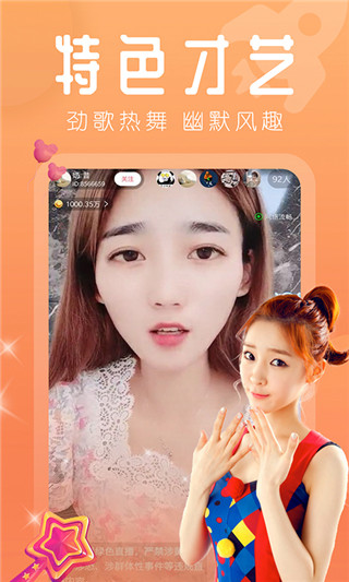 宠儿直播app官方版