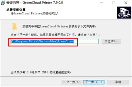 GreenCloud Printer专业破解版