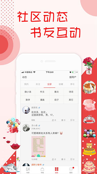 书城小说阅读器手机版