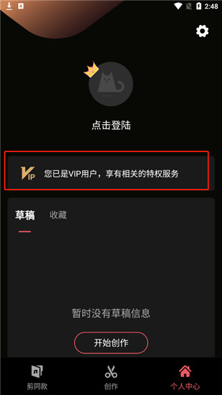 剪影vip破解版