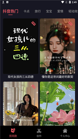 剪影vip破解版