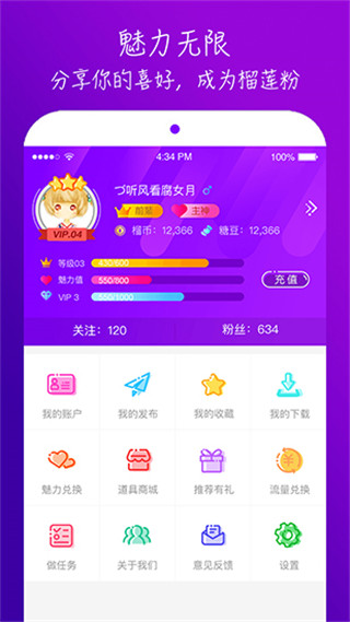 榴莲视频app最新版