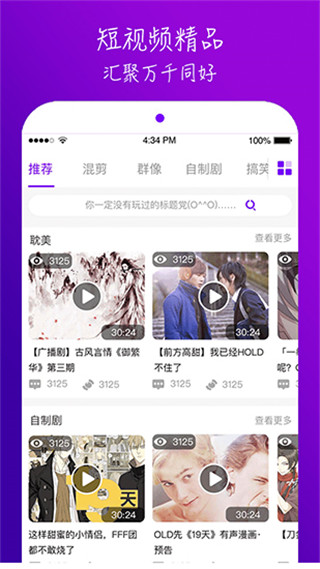 榴莲视频app最新版
