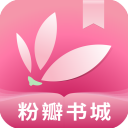 粉瓣书城安卓版