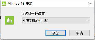 Minitab18破解补丁