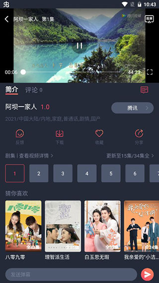佩奇影视app