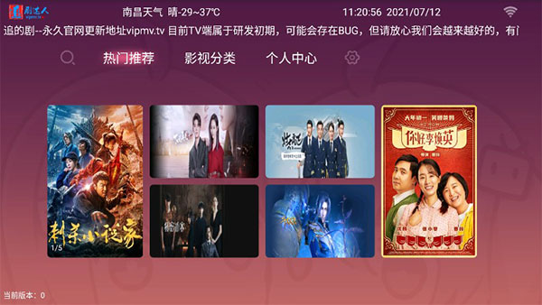 追剧达人app免费版