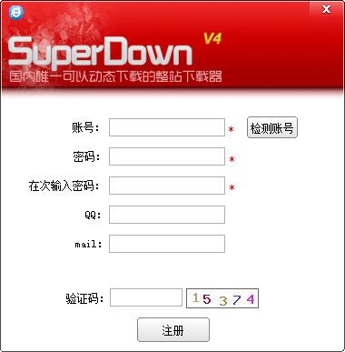 超级网站整站下载器最新破解版