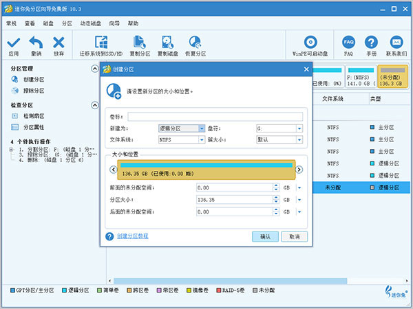 minitool partition wizard绿色版
