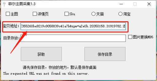 菲尔主图采集绿色版