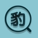 小豹快搜app