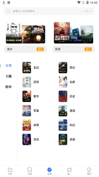 书客小说手机版