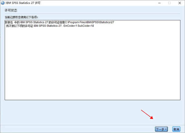 ibm spss statistics 27中文破解版