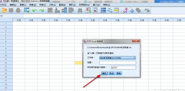 ibm spss statistics 27中文破解版