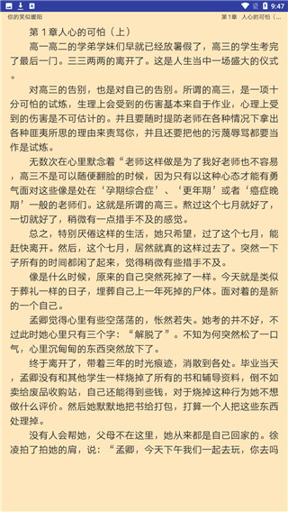 云雨小说app