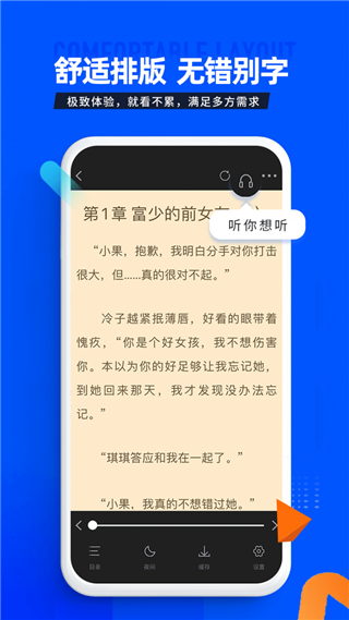 笔趣库手机版