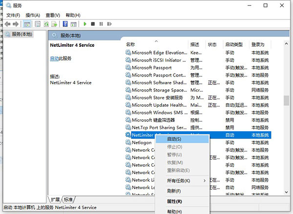 netlimiter4破解版