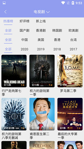 比目鱼影视安卓版