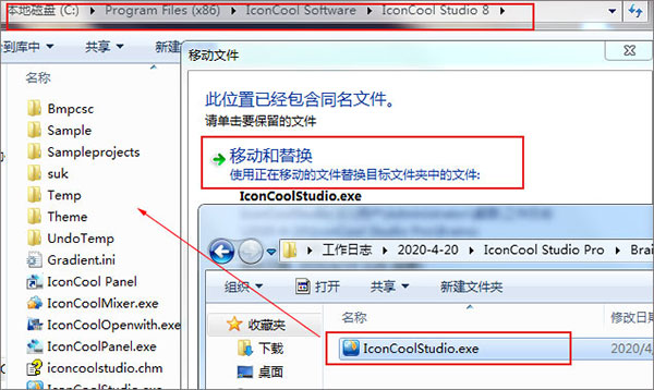 iconcool studio pro破解版