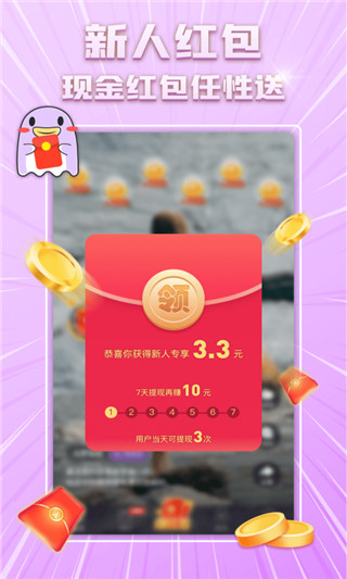 芋瓜短视频红包版